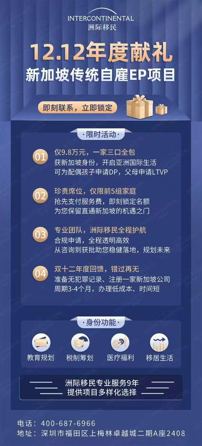雙十二新加坡優(yōu)惠